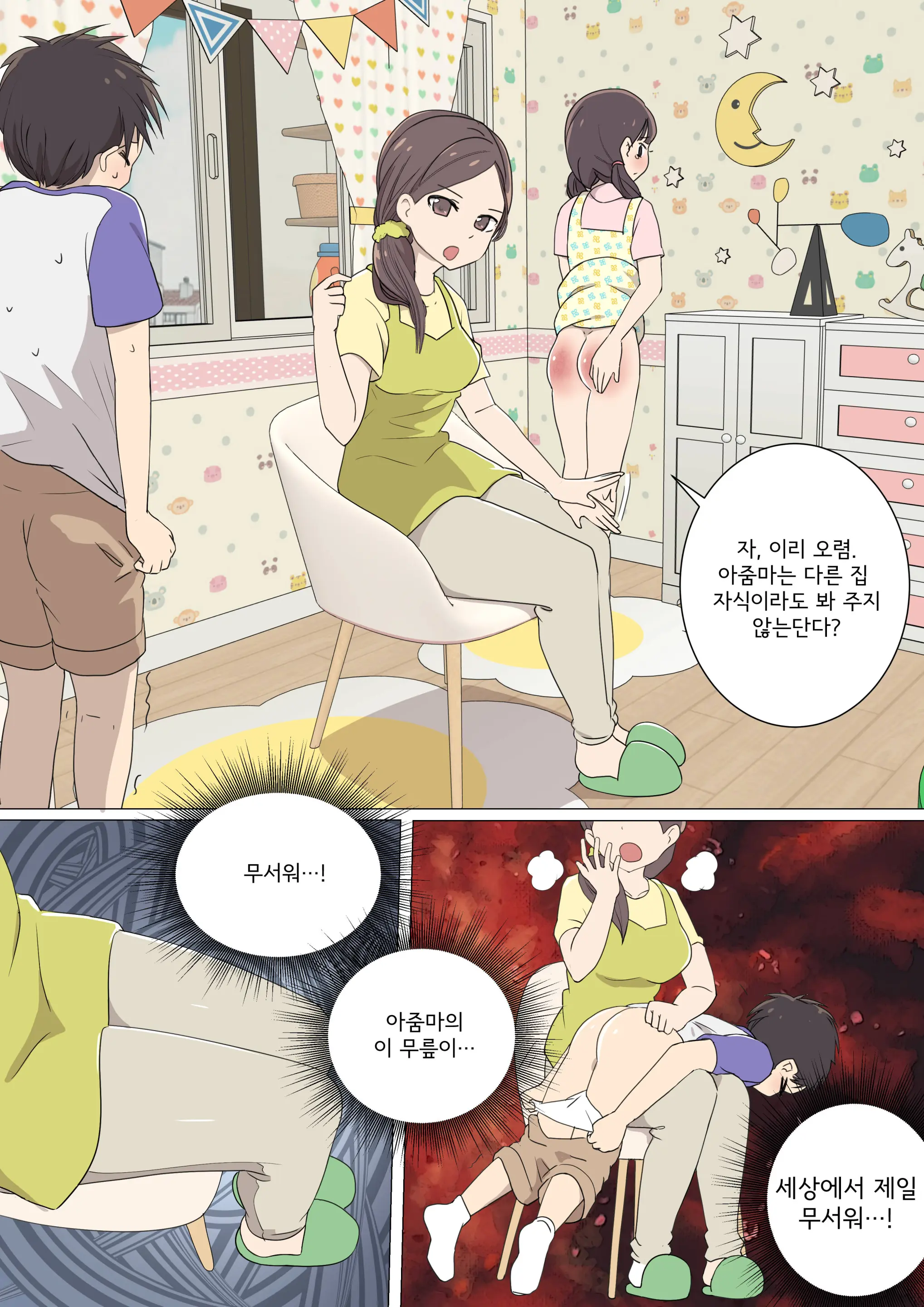 My Spanking Friends